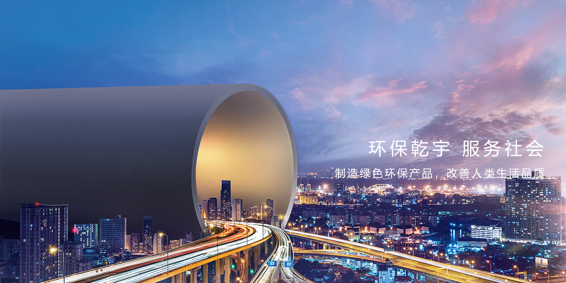 網(wǎng)站首頁(yè)-乾宇集團(tuán)有限公司