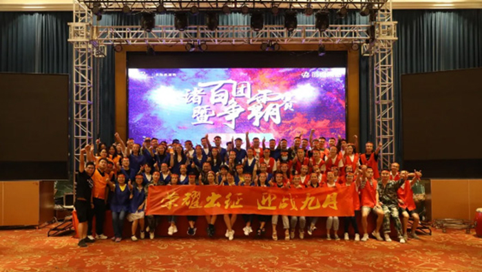 錦宇楓葉—阿里巴巴諸暨區(qū)百團(tuán)大戰(zhàn)全員啟動盛大開幕！-乾宇集團(tuán)有限公司